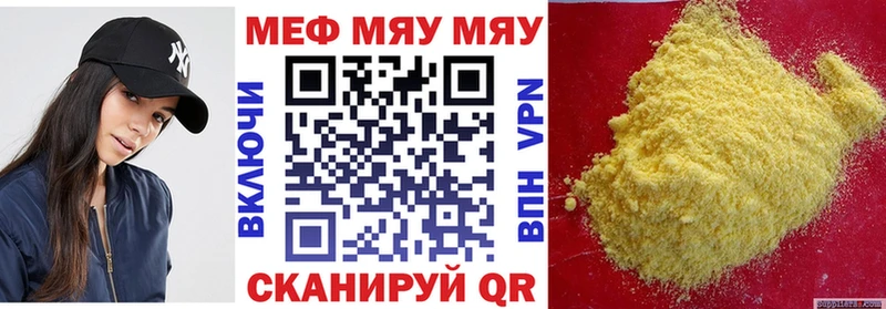 Купить закладку А ПВП  МАРИХУАНА  Галлюциногенные грибы  Гашиш  МЕФ  Вяземский