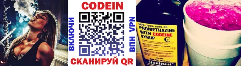 Кодеиновый сироп Lean напиток Lean (лин) Вяземский