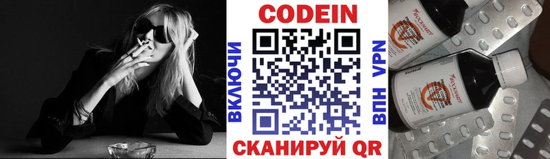 Codein Purple Drank  Купить  Вяземский 