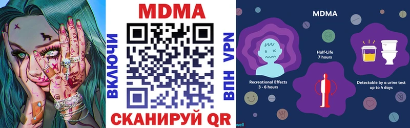Купить закладки  Вяземский  MDMA молли 