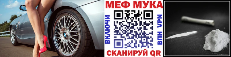 МЕФ кристаллы  Купить закладки  Вяземский 